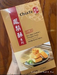 台灣代購佳德鳳梨酥