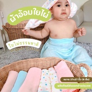 Nappi Baby ผ้าอ้อมใยไผ่เด็ก  ขนาด 27x27 นิ้ว - ของใช้เด็กเตรียมคลอด ผ้าอ้อมมัสลินแบมบู
