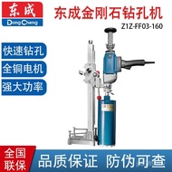 Diamond Machine Handheld Drilling Machine Z1Z-FF03-160 Dongcheng Standing XSET
