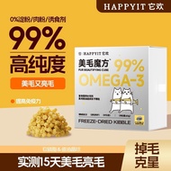 它欢美毛魔方减少掉毛鱼油冻干营养美毛宠物猫狗零食高纯度鱼油It rejoices in the Rubik's Cube and reduces the freeze-drying camp of h
