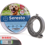 New Dog Cat Flea-Removing Collar Insect Repellent Bayer bayer Solaido seresto Flea Removal wish