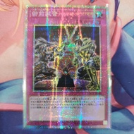YUGIOH LOCR-JP080 Gozen Match (PSER)