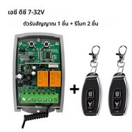 Tuya สมาร์ท WiFi สวิทช์ประตูโรงรถประตูตัวรับสัญญาณ 2CH รีโมทคอนโทรลประตู Controller 433 MHz 433.92 เ