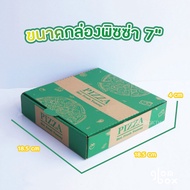 (รบกวนอ่านก่อนสั่งซื้อ) ถูกสุด!! กล่องพิซซ่า 7 นิ้ว (แพ็คละ 50 ใบ) กล่องลูกฟูก กระดาษแข็งแรงหนาพิเศษ (มีถุงใส่พิซซ่าและแผ่นรองขายแยก) ถูกสุดราคาโรงงาน glomboxthai