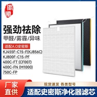 Huixi Adapt to Smith Air Purifier KJ800F-C15-PF Filter Element KJ455F/856C/400C-FT