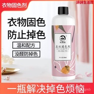 Silk Clothes Color Fixer Wool Non-Fading Denim Jeans Locking Protection Anti-Fading