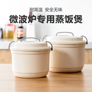 Microwave Oven Dedicated Utensils Rice Cooker Steamed Lunch Box Steamer Rice Cooker Heating Dedicated Container Steaming
