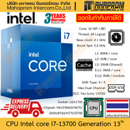CPU Intel Core i7-13700 / i7-13700F gen 13th LGA1700 | 16 Core (8P / 8E) Clock 2.1 - 5.2 GHz สินค้ามีประกัน