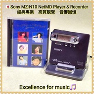 🇯🇵Sony MZ-N10 MD & NetMD Walkman (MD十周年紀念版)；日本製造；金屬機身加塗層，烤漆透亮質感；頂級Type-R錄音格式；錄音及錄音良好；可電腦或手機過歌；Not Di