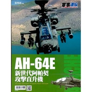 AH-64E New Generation Apache [10% Off] 11100831957 TAAZE Reading Book Life Online Bookstore