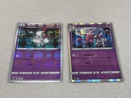 寶可夢卡 洗翠索羅亞及洗翠索羅亞克