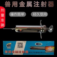 ST-🚤/Customized-Veterinary Metal Syringe Stainless Steel Syringe Scale Accurate Air Tightness Strong Pig, Cattle, Sheep