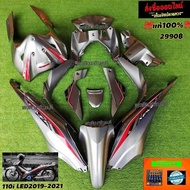 ชุดสี W110i LED ปี 2019 - 2020 สีเทาPcx pa มี 12 ชิ้น แถมฟรีน๊อตพอช