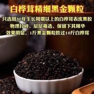 Russian Birch Vine Bacteria Granules Black Gold Granules Birch Vines Black Golden Birch Brown Hole B