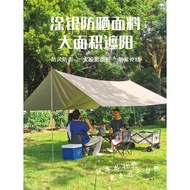 Flysheet camping tent awning Khaki silver-coated  [Square 3*5m] + [Storage Bag] + [2x Pole] + [8x Na