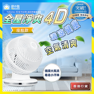 家の逸 - 日本 Yohome 4D全方位淨化直流循環扇 HTS-F191 | 座枱風扇 | 對流風扇 【香港行貨】