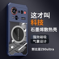LINGPO | เคส Nubia Z80 Ultra ป้องกันการกระแทก ระบายความร้อน สไตล์ทันสมัย