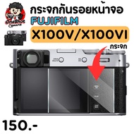 Fujifilm X100V/X100VI Back Tempered Glass Screen Protector