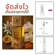 Bang Atheeri lattafa Shop Sweet And Juicy Honey Flowers Natural Bottle For Sale