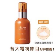 (台灣公司貨2026.1)三得利 vitoas蜜得絲多效極妍鎖濕菁華 120ml