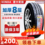 【好康】加厚建大輪胎155 165 175 185 195 205 15/70/75R12R13R14R15C LT