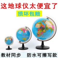 大号世界地球仪高清小号中号学生用教学儿童书房礼物地图中文教学The spotLarge world globe hd map of small number of students in teachi