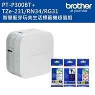 Brother PT-P300BT+TZe-231/RN34/MP RG31 智慧型手機專用標籤機超值組