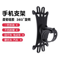 Hot Selling Mobile Phone Holder Motorcycle Bicycle Mountain Bike Mobile Phone Holder360Rotating Mobile Phone Bracket