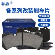 Phidius Brake Pads for Brembo GT6 GT4 F50 F40 17Z 18Z 19Z V4 V6 Modification Ceramic Material Car Br