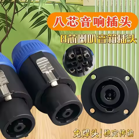 1Pcs NL8FC SpeakON 8Pole Powercon Plug Speaker Audio Cable Wire Connector Twist Lock 8Pin Male Plug 