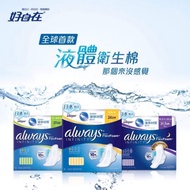 (Ready Stock JOHOR) Always Infinity Flex Foam液體衛生棉/巾(新包裝) 舒宝欧美进口液体卫生巾  Sanitary Pad Night