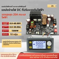 โมดูลแปลงไฟแบบปรับค่าได้ DC 6-70V XY6020L ควบคุมด้วยระบบตัวเลข ลดแรงดันไฟฟ้า ให้แรงดันและกระแสคงที่