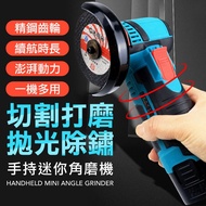 迷你無線手持角磨機 切割機 手持切割機 角磨機 無線切割器 砂輪機 1個 迷你切割器