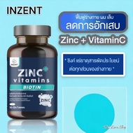 ส่งฟรี!!  INZENT Zinc Plus ซิงค์ พลัส  แร่ธาตุซิงค์ เบต้ากลูแคน วิตามินซี วิตามินอี [ซื้อ 1 แถม 1 รา