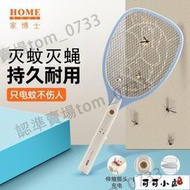 品質保證●兩用式電蚊拍 捕蚊燈 滅蚊拍 夏天必備 USB電蚊家博士電蚊拍滅蚊拍蒼蠅拍充電式安全耐用強力家用大網面蚊子拍