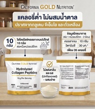 ไฮโดรไลซ์คอลลาเจนเปปไทด์ชนิดที่ 1 และ 3 Lake Avenue Nutrition Hydrolyzed Collagen Peptides Type I & 