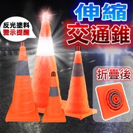 Telescopic Traffic Cone Pyramid Safety Warning Folding Traffic Cone Safety Cone