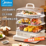 Midea 22L large capacity electric steamer household electric steamer multi-functional electric steamer multi-layer steamer multi-purpose steamer transparent window stainless steel steamer ZGC322301