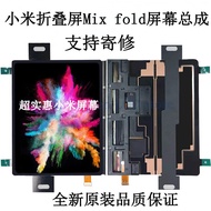 Xiaomi Folding Screen Mix fold Screen Assembly Mix fold3 Screen Frameed Display Screen Internal Oute