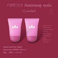 (ตัวแทน) Foresta ส่งฟรี กันแดดชมพู คุมมัน Foresta Sweet summer sunscreen 30g