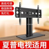 Suitable for Sharp TV Base 32/40/42/48/50/55/60/65/75 Inch Desktop Desktop Stand