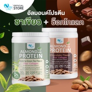 ⚡ส่งฟรี สั่งเลย⚡(1แถม1)Nutri Care Almond Keto Protein Plus Collagen โปรตีนสูง 33 g. น้ำตาล 0% ผสมคอล