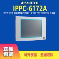 觸摸計算機IPPC-6172A研華工控一體機能平板電腦17寸電腦主機