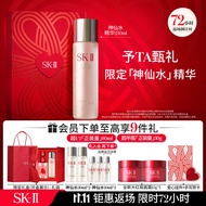 SK-II节日限定神仙水230ml精华液sk2护肤品套装化妆品礼盒生日礼物女