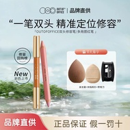Ready Stock ❤️新色上线❤️正品保证❤️Outofoffice Double-ended Highlight Pen ooo双头修容笔 Shadowman Medium Pen Three