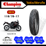 ยี่ห้อCHAMPION รุ่นHR78 ยางรถHONDA CBR300 110/70-17 130/70-17 110/70-17+130/70-17