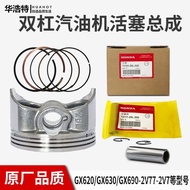 Gasoline Engine Accessories Suitable for GX620GX630GX690 8.5KW10kw2V77 2V78 Piston Ring Assembly AK0