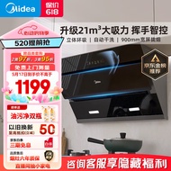 美的（Midea）抽油烟机侧吸式家用厨房油烟机大吸力 脱排油烟机排油烟机 吸油烟机CXW-270-J25S