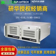 IPC-610L/AiMB-506G2研華工控機i5-8500/9500原裝主板工業計算機