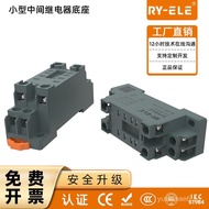 Rongyue Intermediate Relay Base HH52P Two Open Two Closed MY2 RYF08A-E PYF08A-E